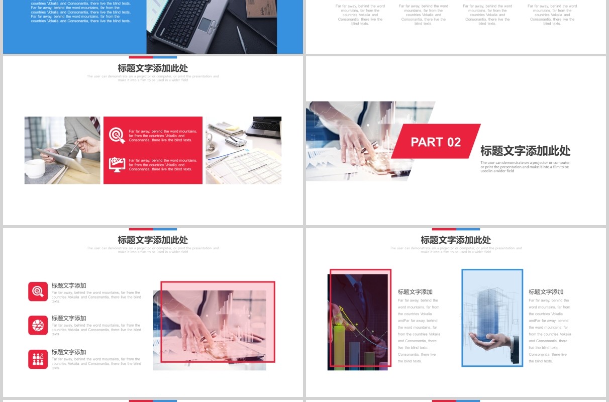 红蓝色工作复盘计划PPT模板