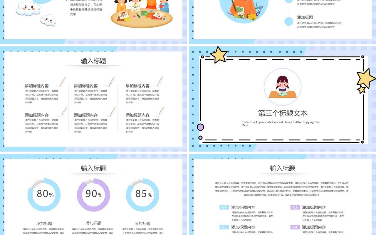 卡通风学生新学期计划安排PPT模板
