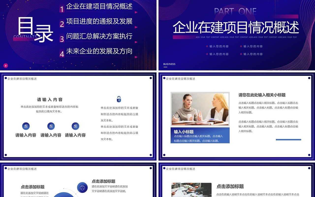 蓝色渐变线条工作计划总结PPT通用模板
