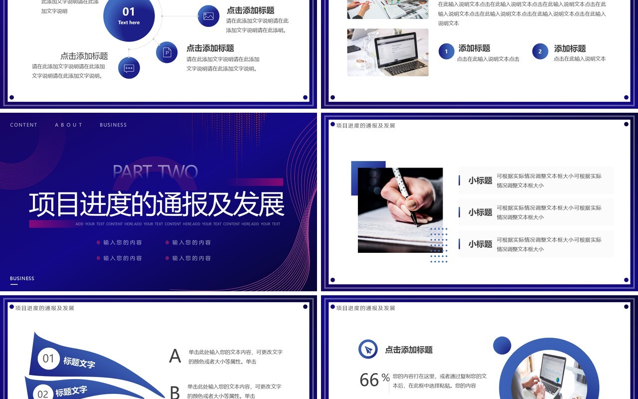 蓝色渐变线条工作计划总结PPT通用模板