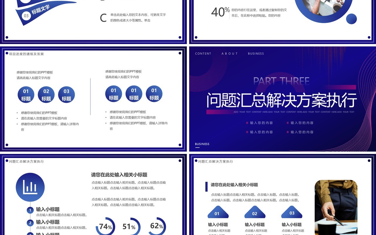 蓝色渐变线条工作计划总结PPT通用模板