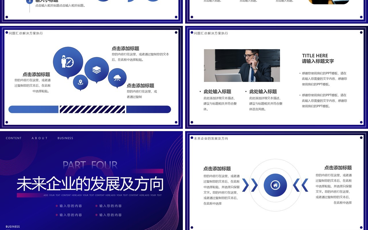 蓝色渐变线条工作计划总结PPT通用模板