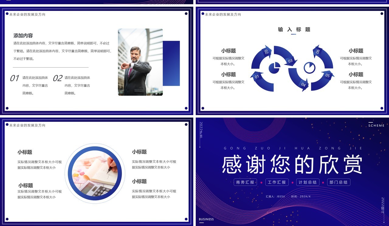 蓝色渐变线条工作计划总结PPT通用模板