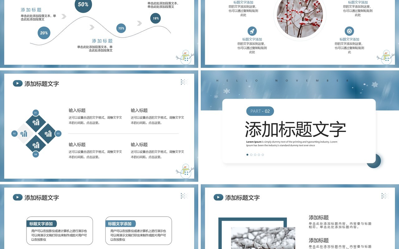 蓝色简约唯美十二月你好PPT通用模板