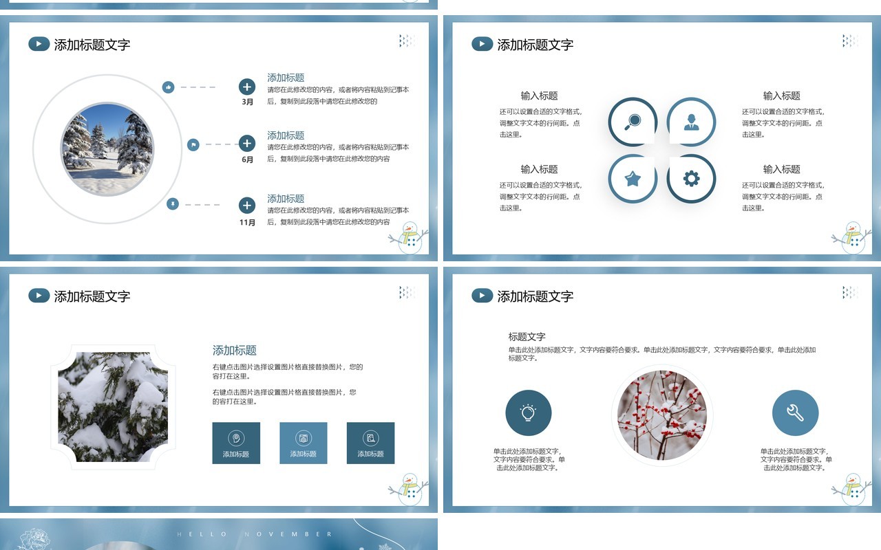 蓝色简约唯美十二月你好PPT通用模板