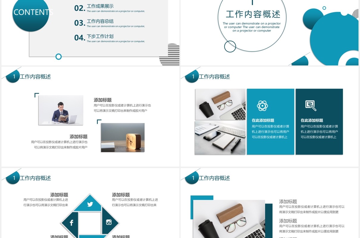 蓝色通用简约微粒体工作计划报告PPT模板