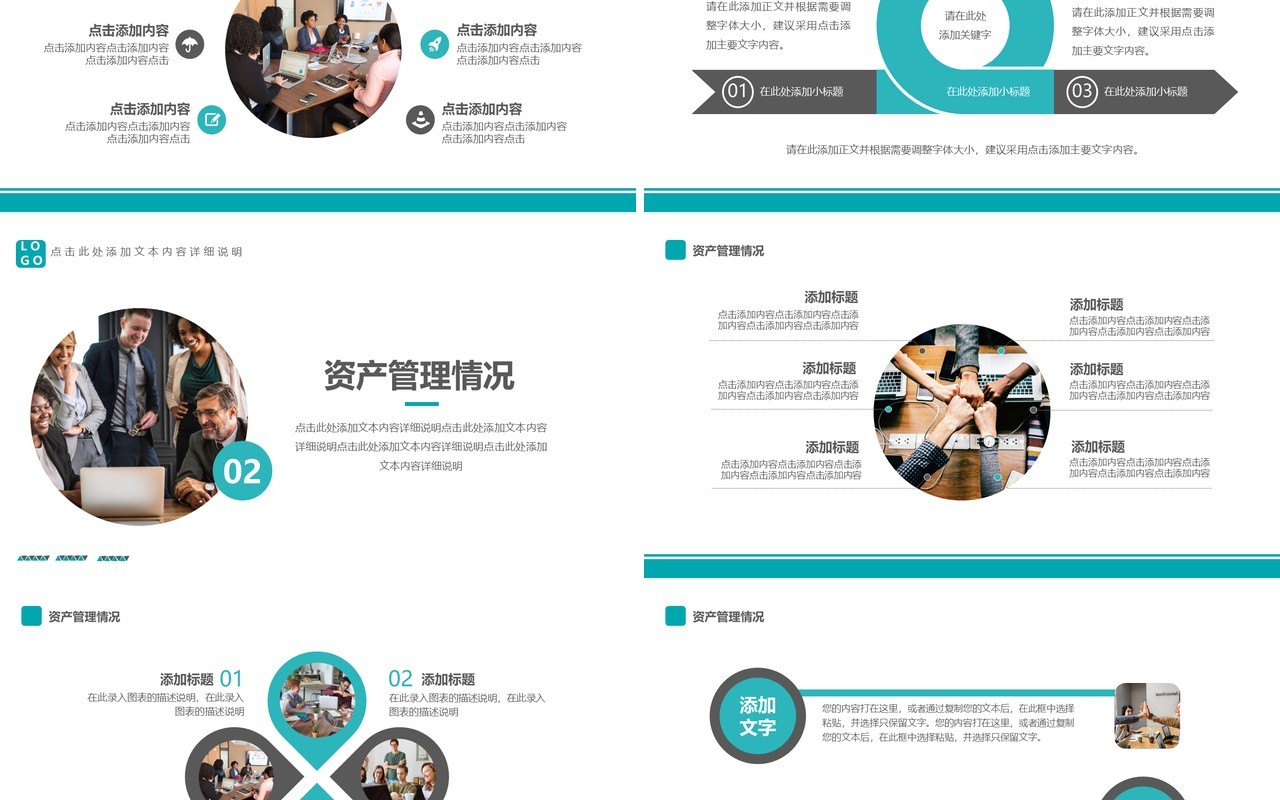 创意简约商务企业财务年度工作总结报告通用PPT模板