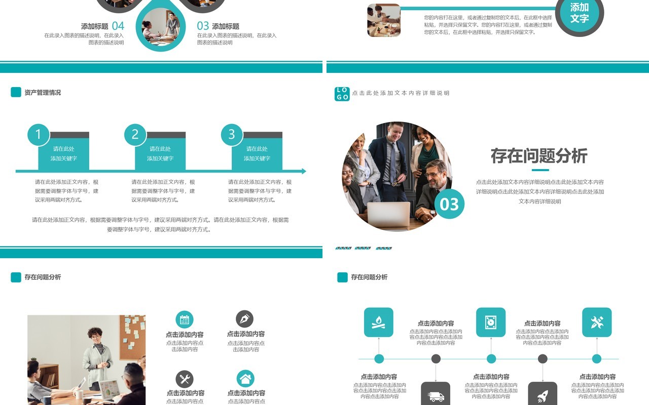 创意简约商务企业财务年度工作总结报告通用PPT模板