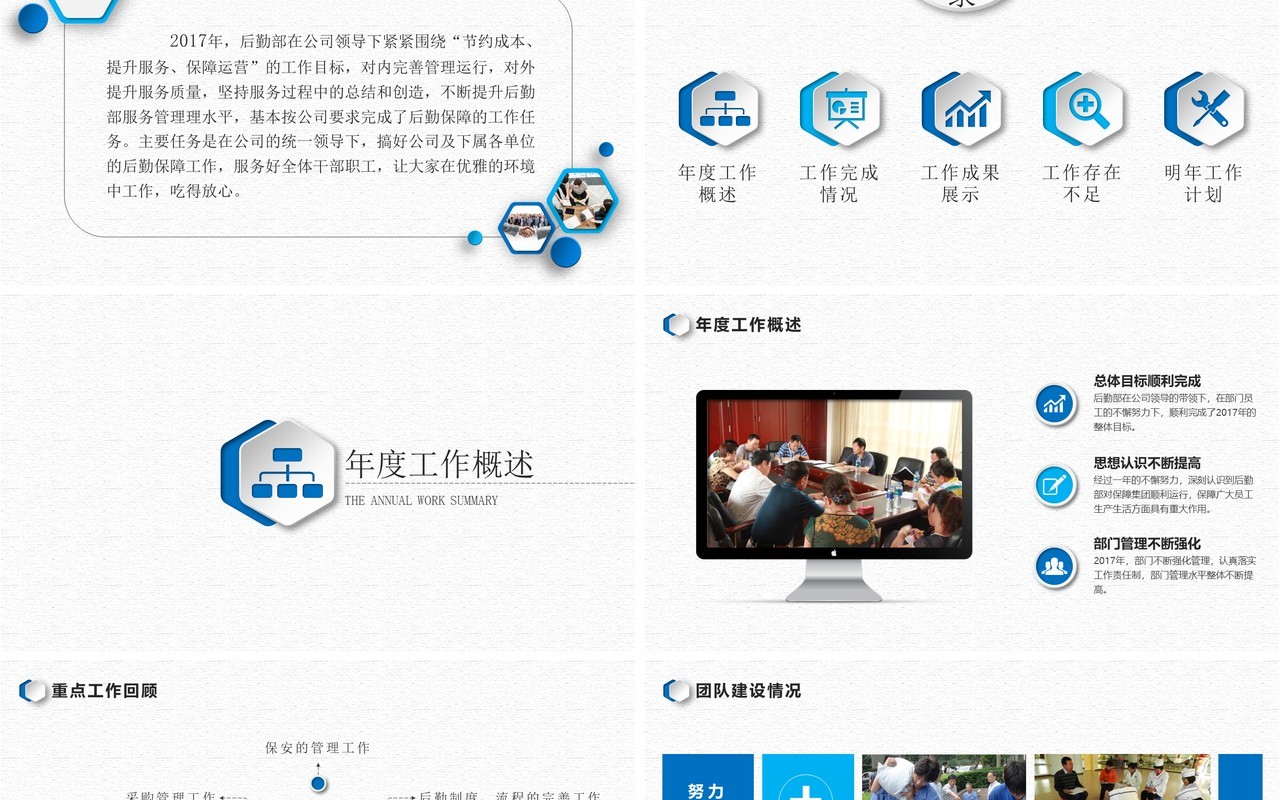 渐变拼接个人工作汇报总结ppt