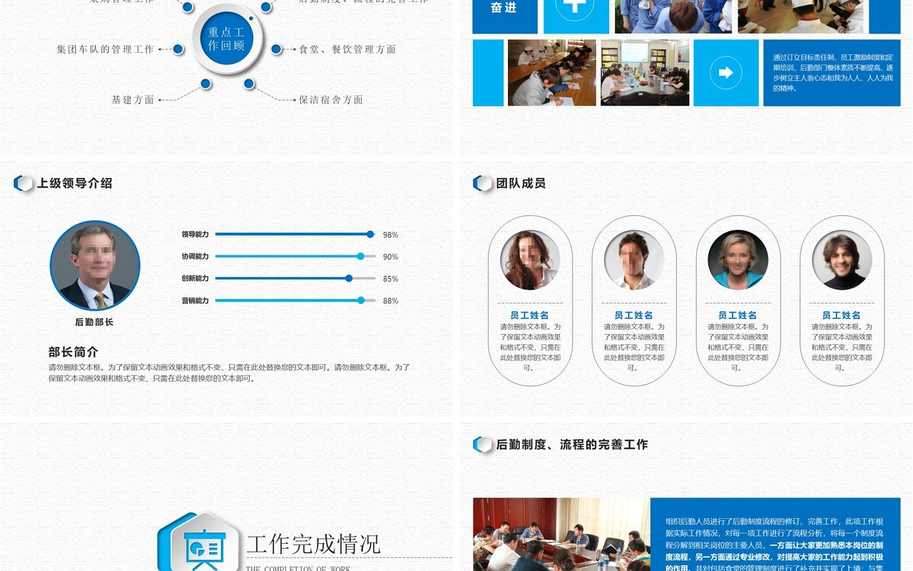 渐变拼接个人工作汇报总结ppt