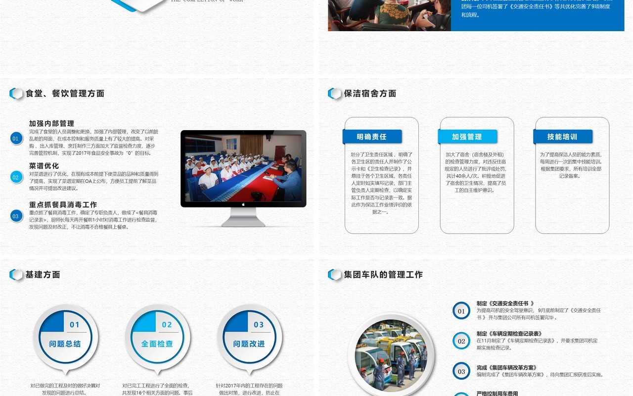 渐变拼接个人工作汇报总结ppt