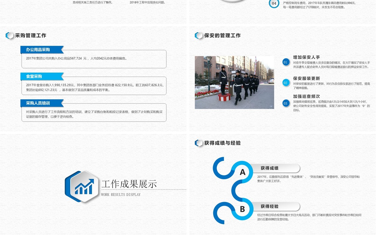 渐变拼接个人工作汇报总结ppt