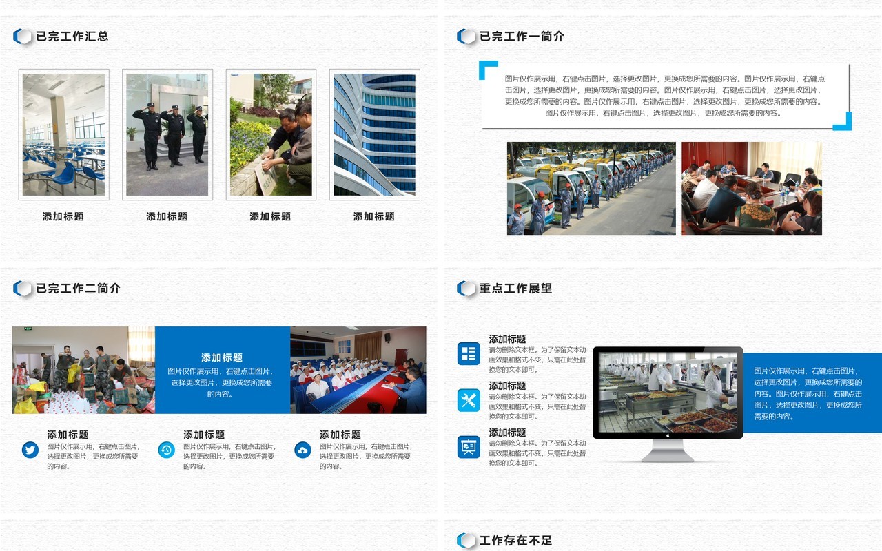 渐变拼接个人工作汇报总结ppt