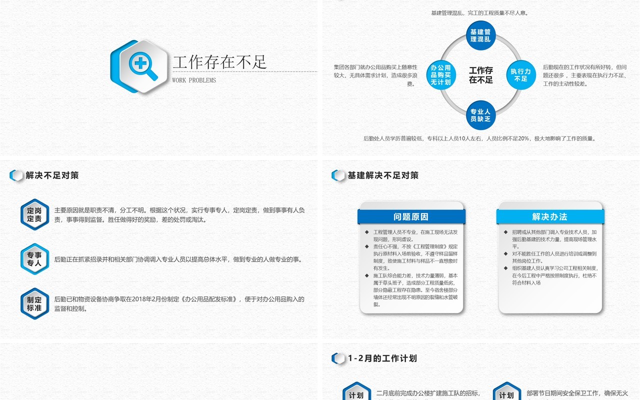 渐变拼接个人工作汇报总结ppt