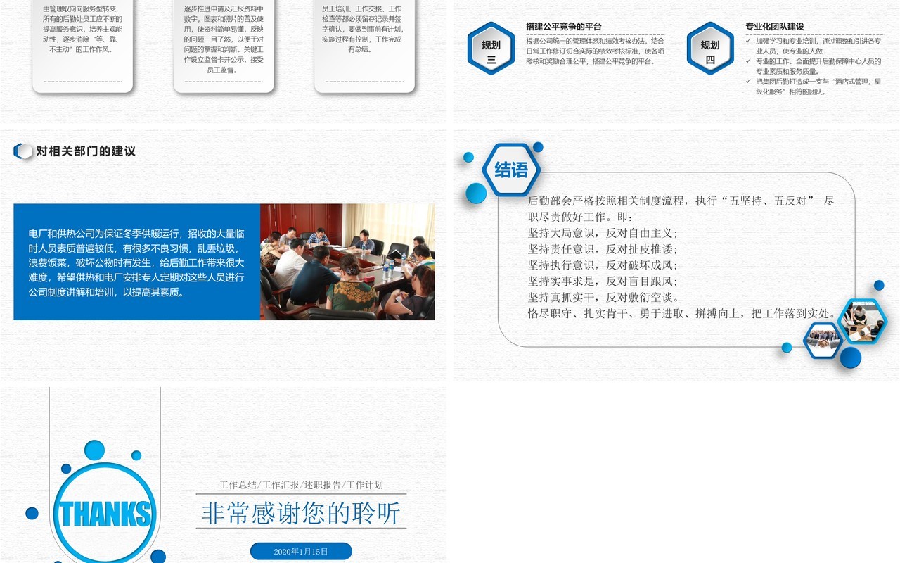 渐变拼接个人工作汇报总结ppt