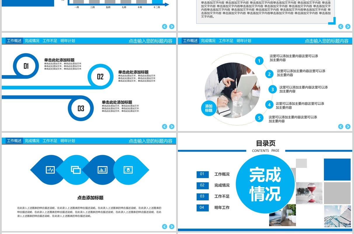 蓝色经验分享工作培训PPT模板