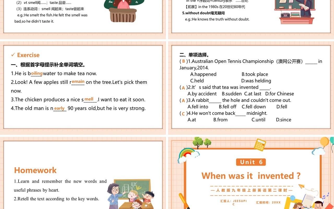 人教版九年级上册英语When was it invented第二课时课件PPT模板
