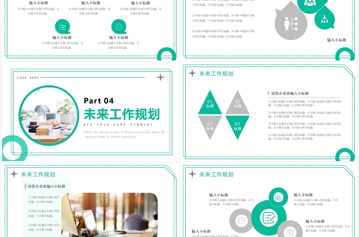 绿色简约风运营部门工作总结汇报PPT模板