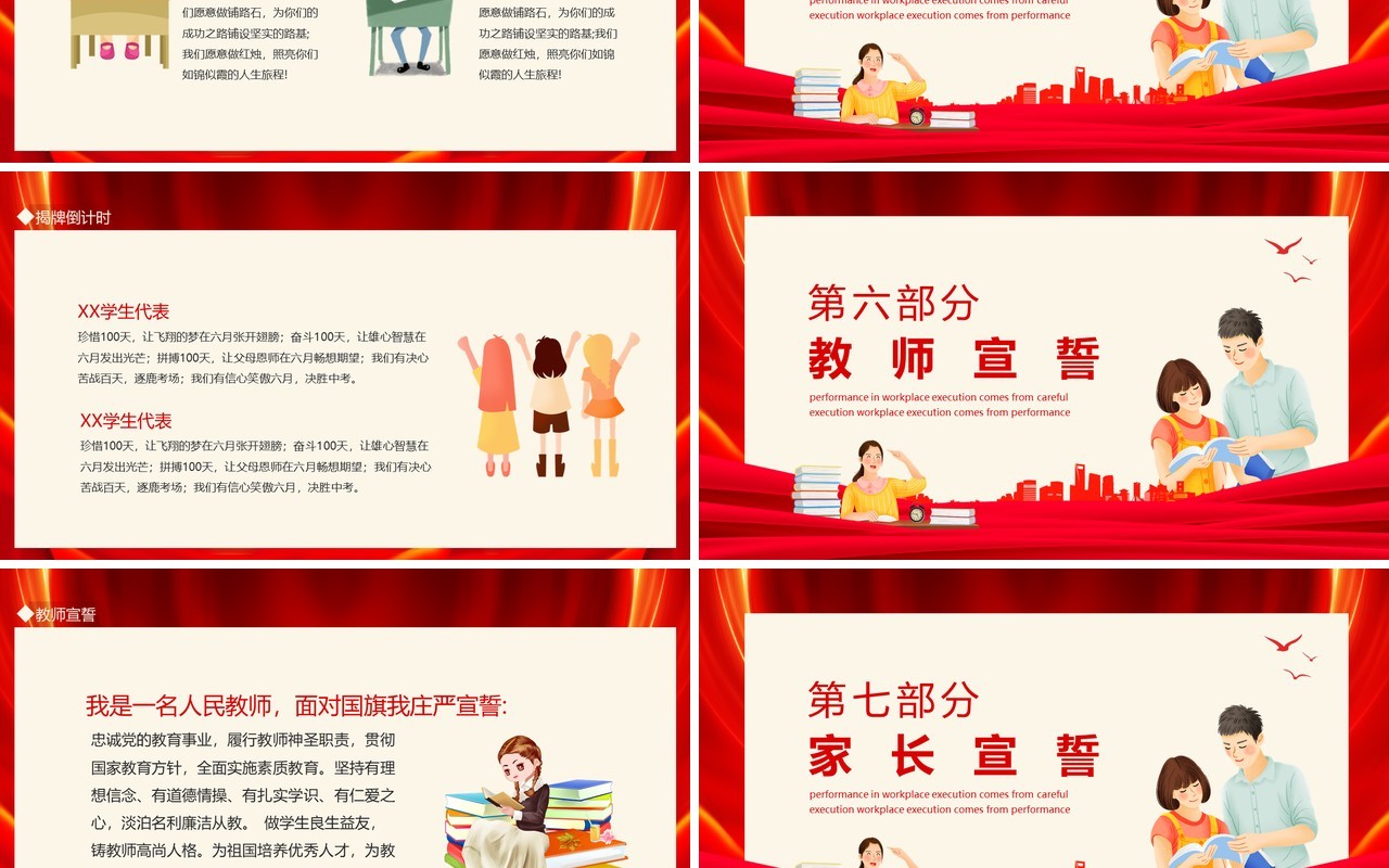 为梦想而战决战中考倒计时誓师大会动态PPT模板