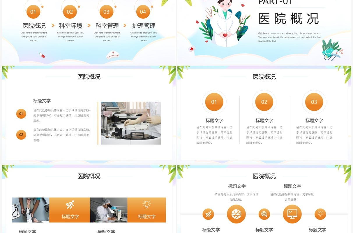 蓝色清新风护士进修总结汇报PPT模板