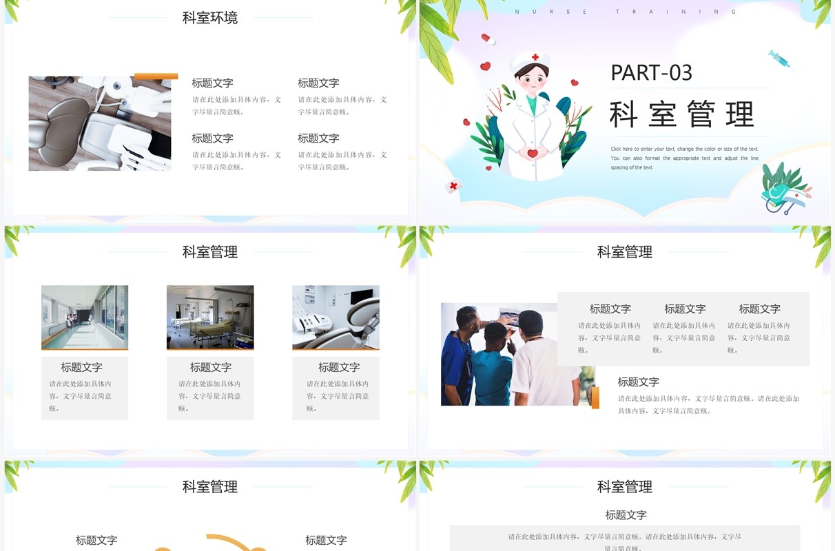 蓝色清新风护士进修总结汇报PPT模板