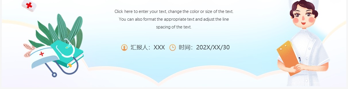 蓝色清新风护士进修总结汇报PPT模板