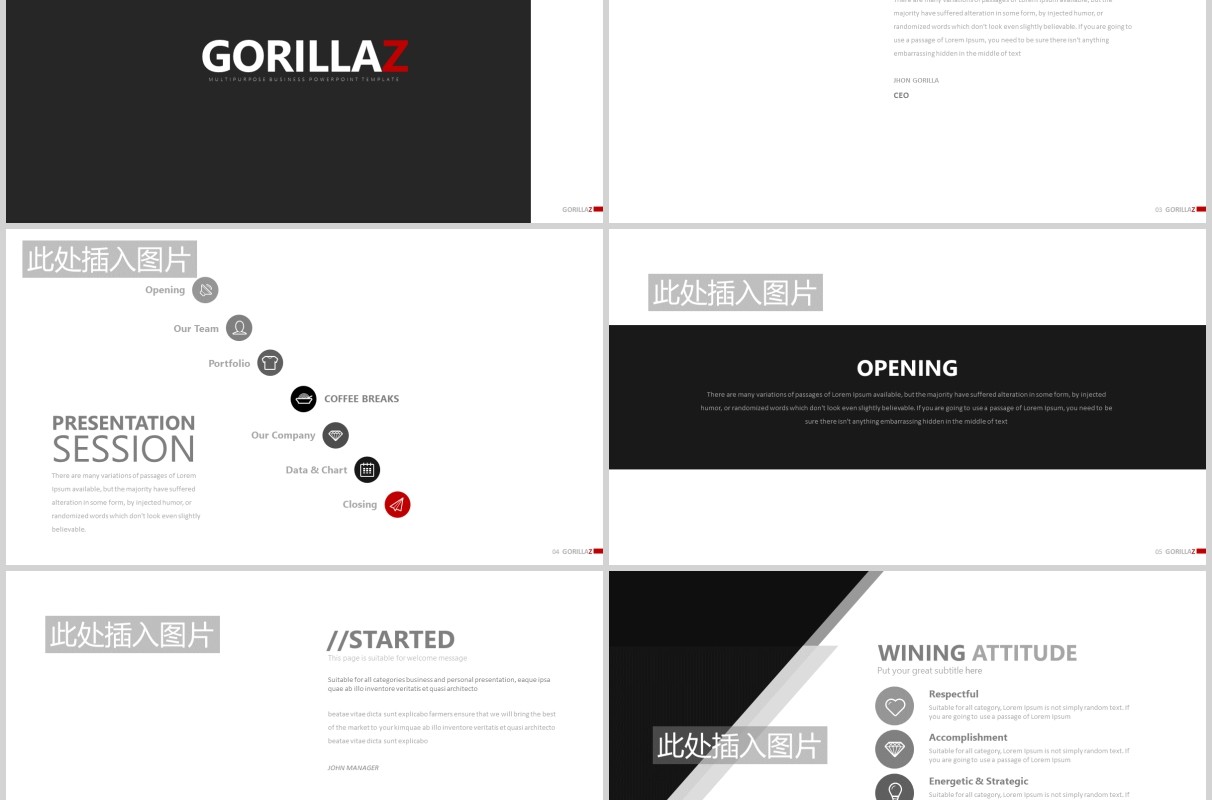 商务创意时间线项目计划表单列表PPT模板素材可插图排版GORILLAZ Powerpoint