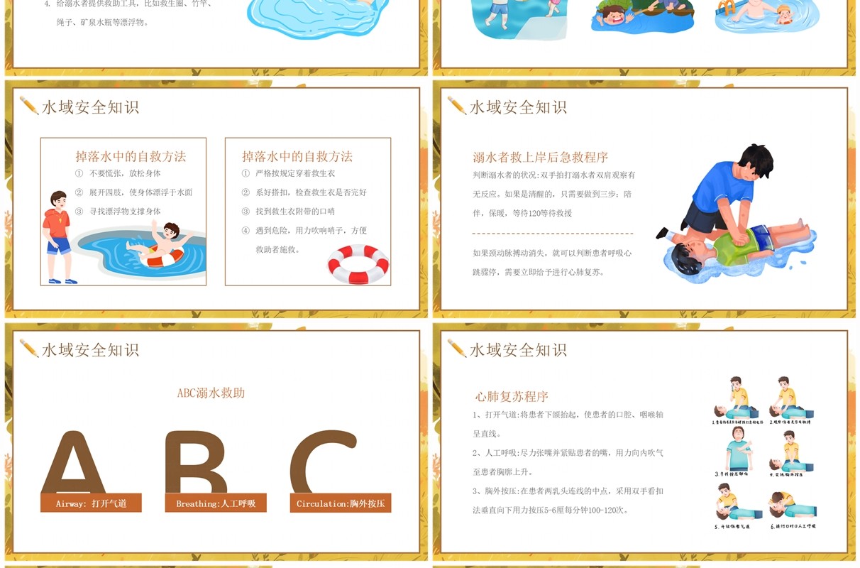 黄色插画风秋季开学第一课班会PPT模板