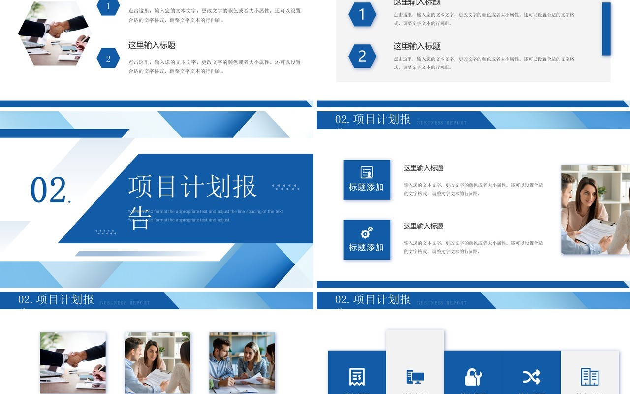 蓝色商务风工作述职报告PPT通用模板