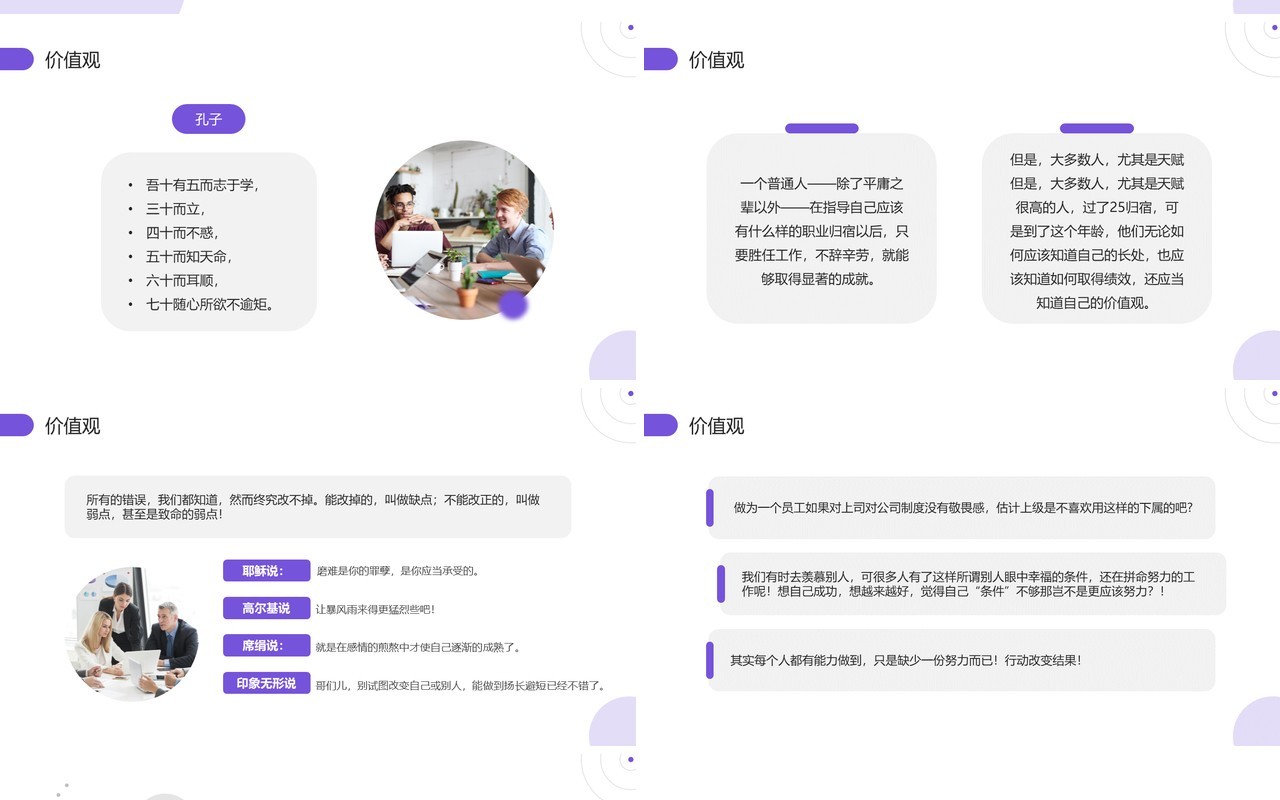 紫色商务风自我管理能力培训PPT模板