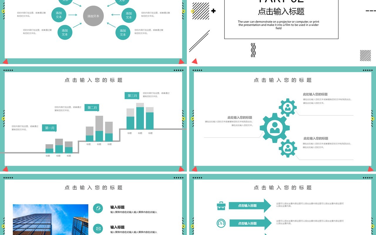 时尚创意员工转正个人述职报告PPT模板
