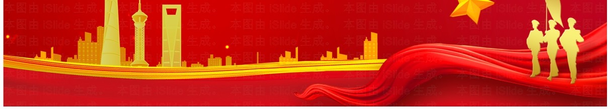 红色党政风守红线明纪律践规矩PPT模板