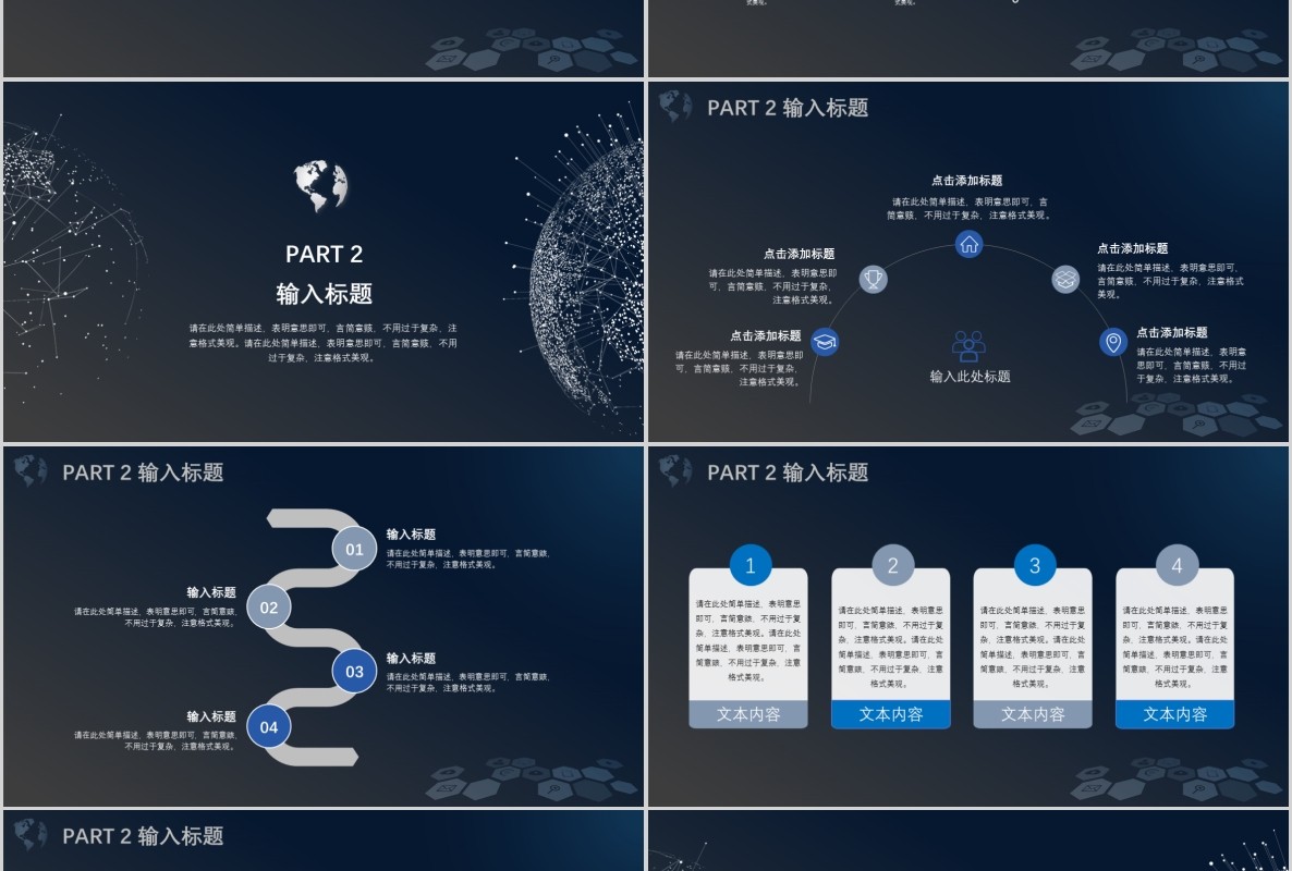 科技创新区块链技术PPT模板03