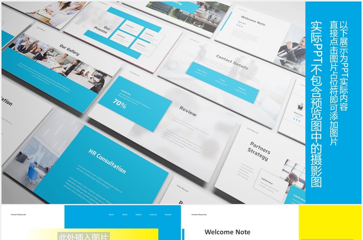 人力资源工作报告PPT图片排版设计素材Human Resource Powepoint Template