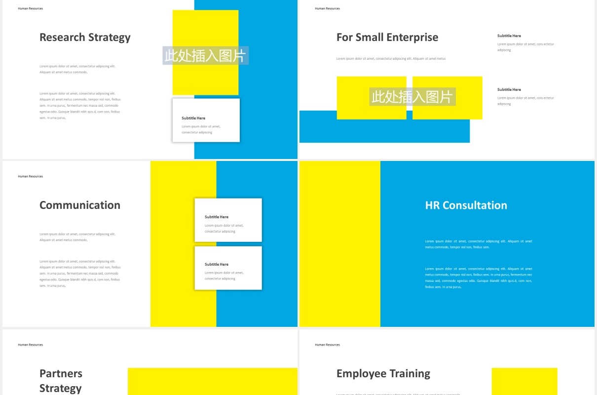 人力资源工作报告PPT图片排版设计素材Human Resource Powepoint Template