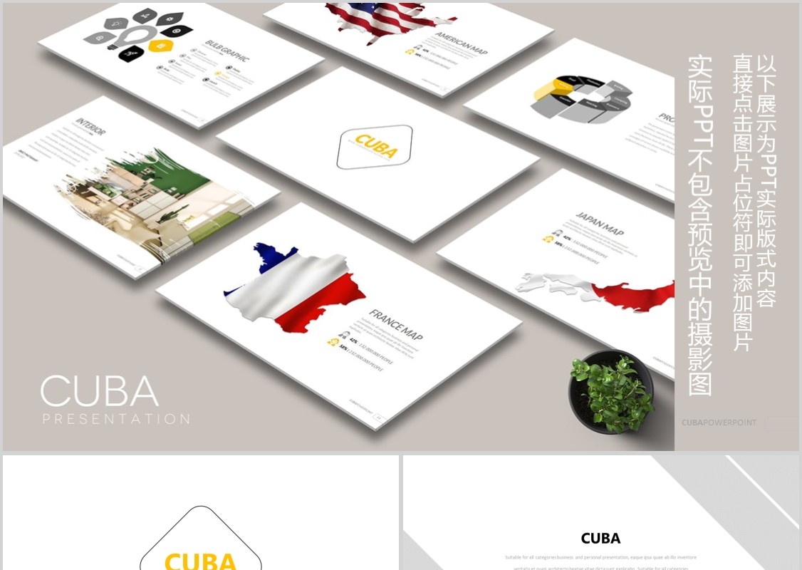 高端图片占位符公司简介PPT模板信息图表素材-CUBA Powerpoint