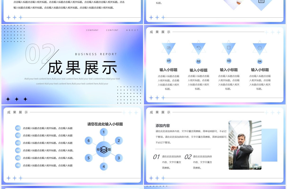 蓝粉色弥散渐变述职报告PPT通用模板
