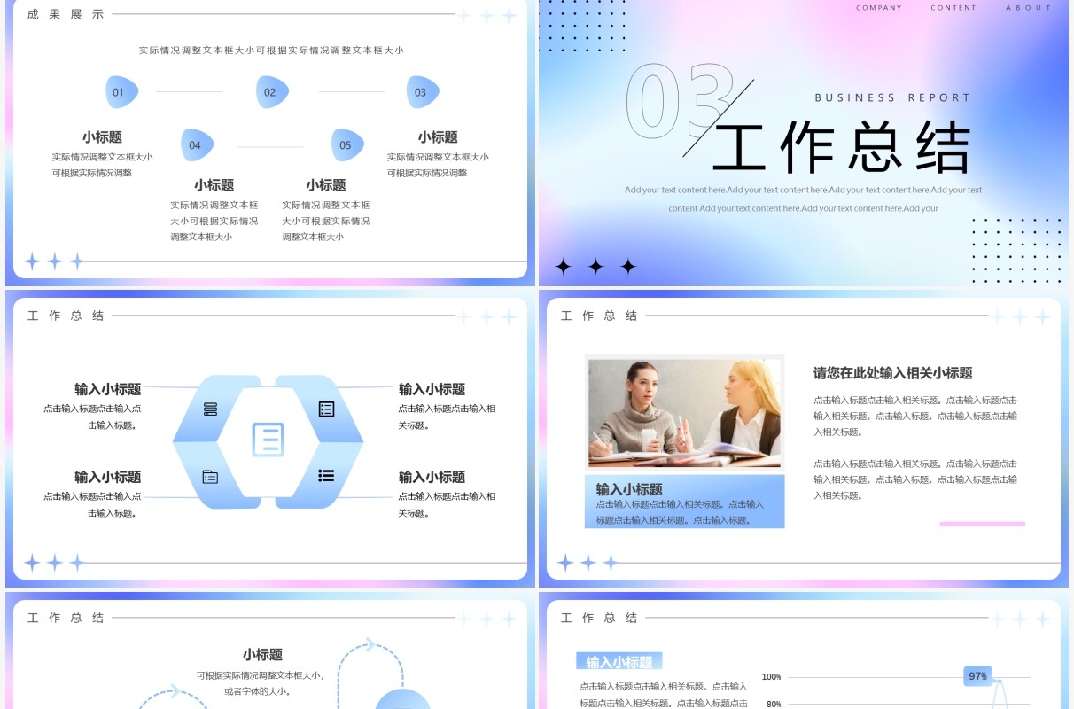 蓝粉色弥散渐变述职报告PPT通用模板