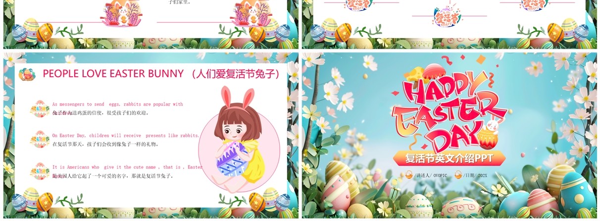 绿色插画风复活节英文介绍PPT模板