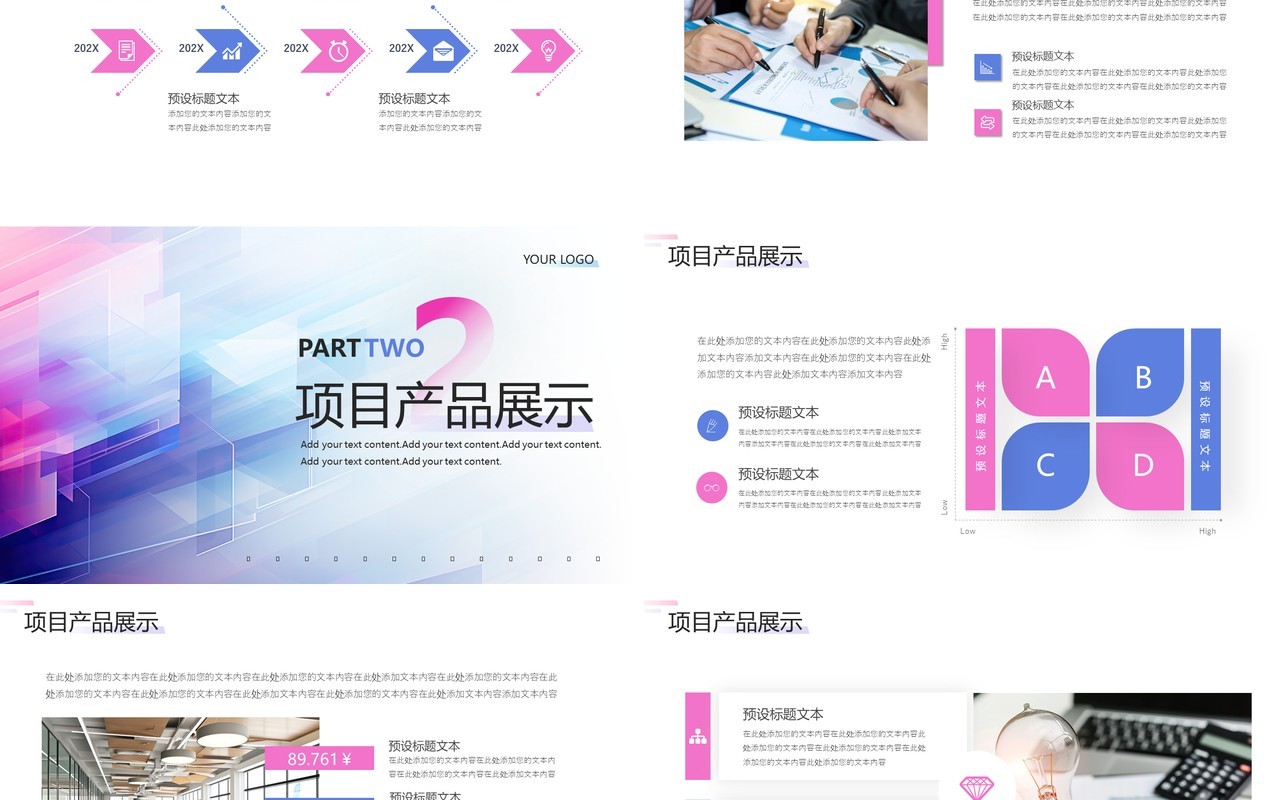 蓝紫商务风企业品牌介绍PPT通用模板