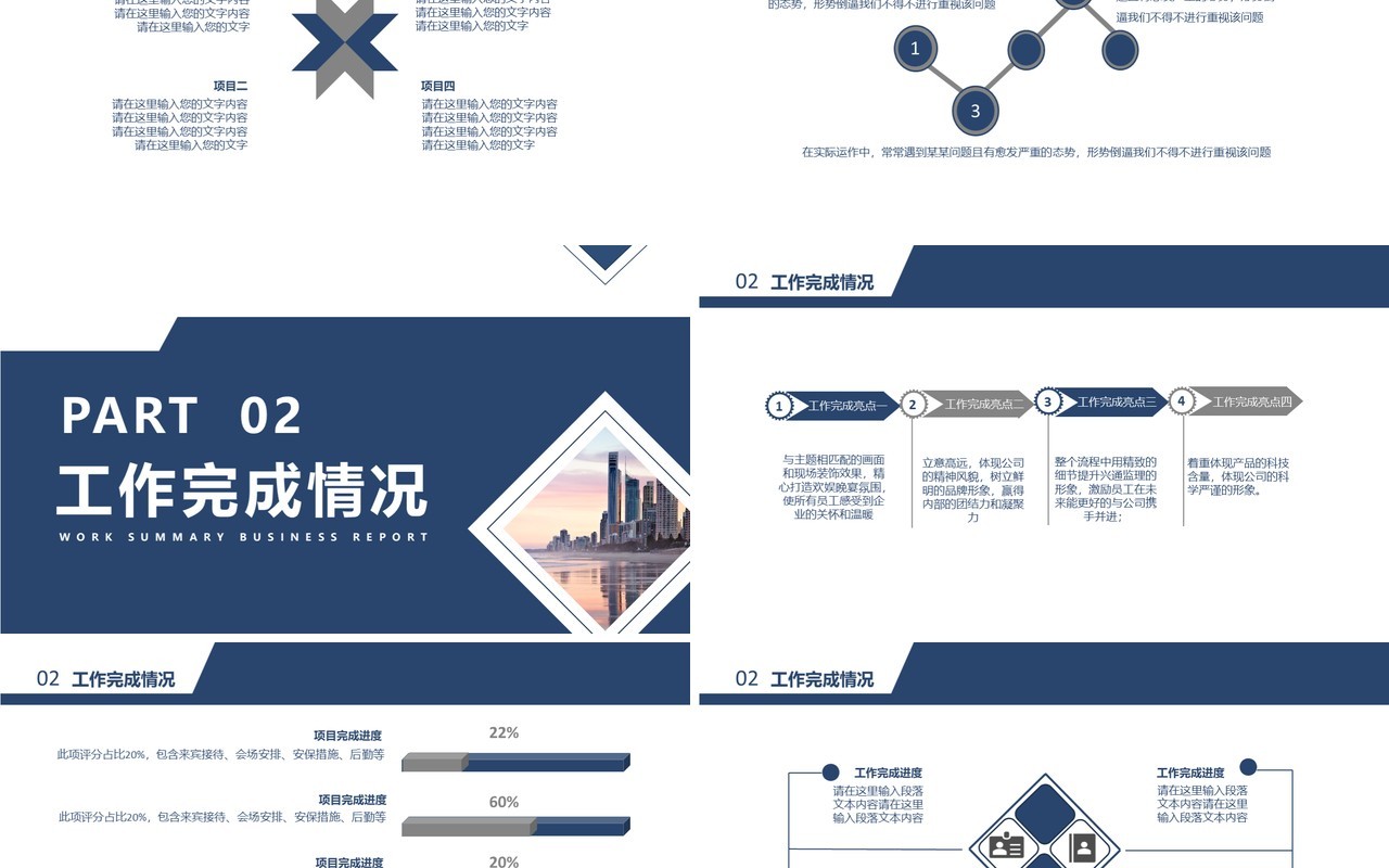 商务风公司部门年终工作汇报总结计划通用PPT模板