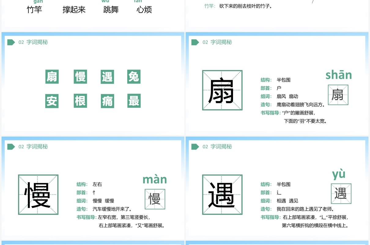 部编版二年级语文下册大象的耳朵课件PPT模板