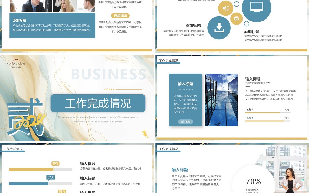绿色流体简约2024拼搏向上年终总结汇报PPT模板