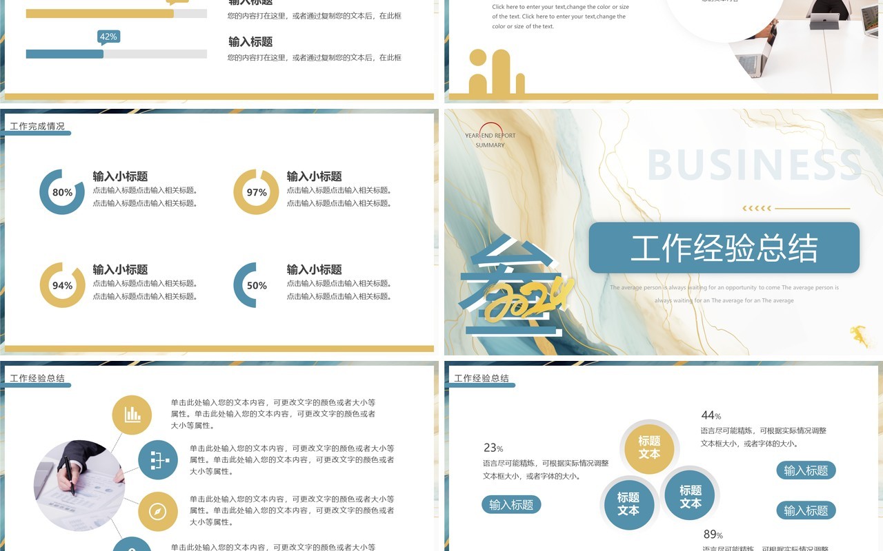 绿色流体简约2024拼搏向上年终总结汇报PPT模板