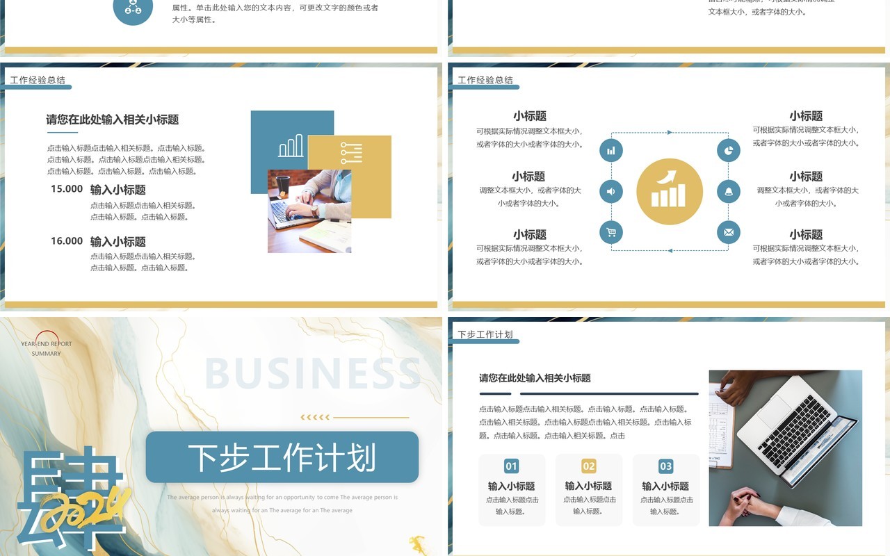 绿色流体简约2024拼搏向上年终总结汇报PPT模板