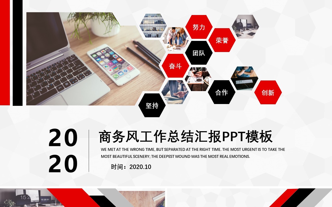 个性简约有趣工作总结PPT模板汇报