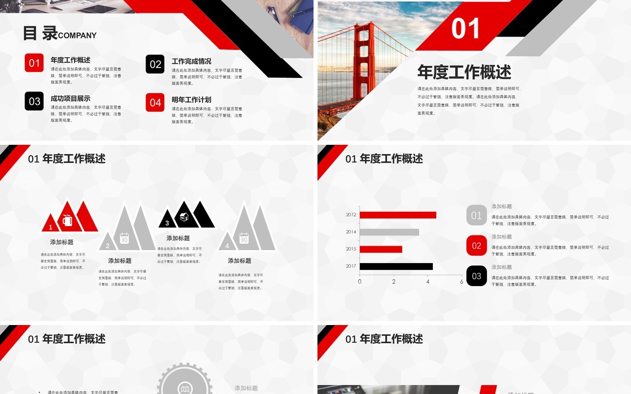 个性简约有趣工作总结PPT模板汇报