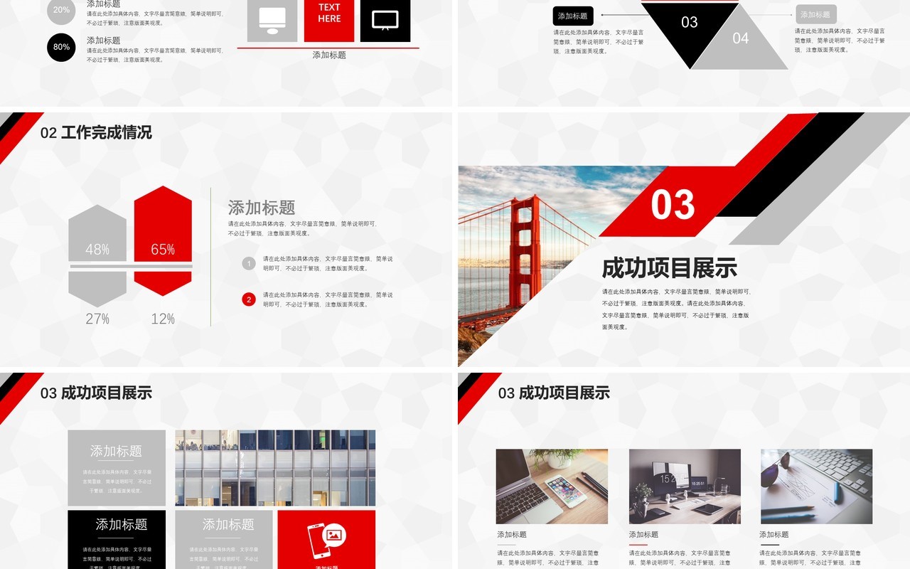 个性简约有趣工作总结PPT模板汇报