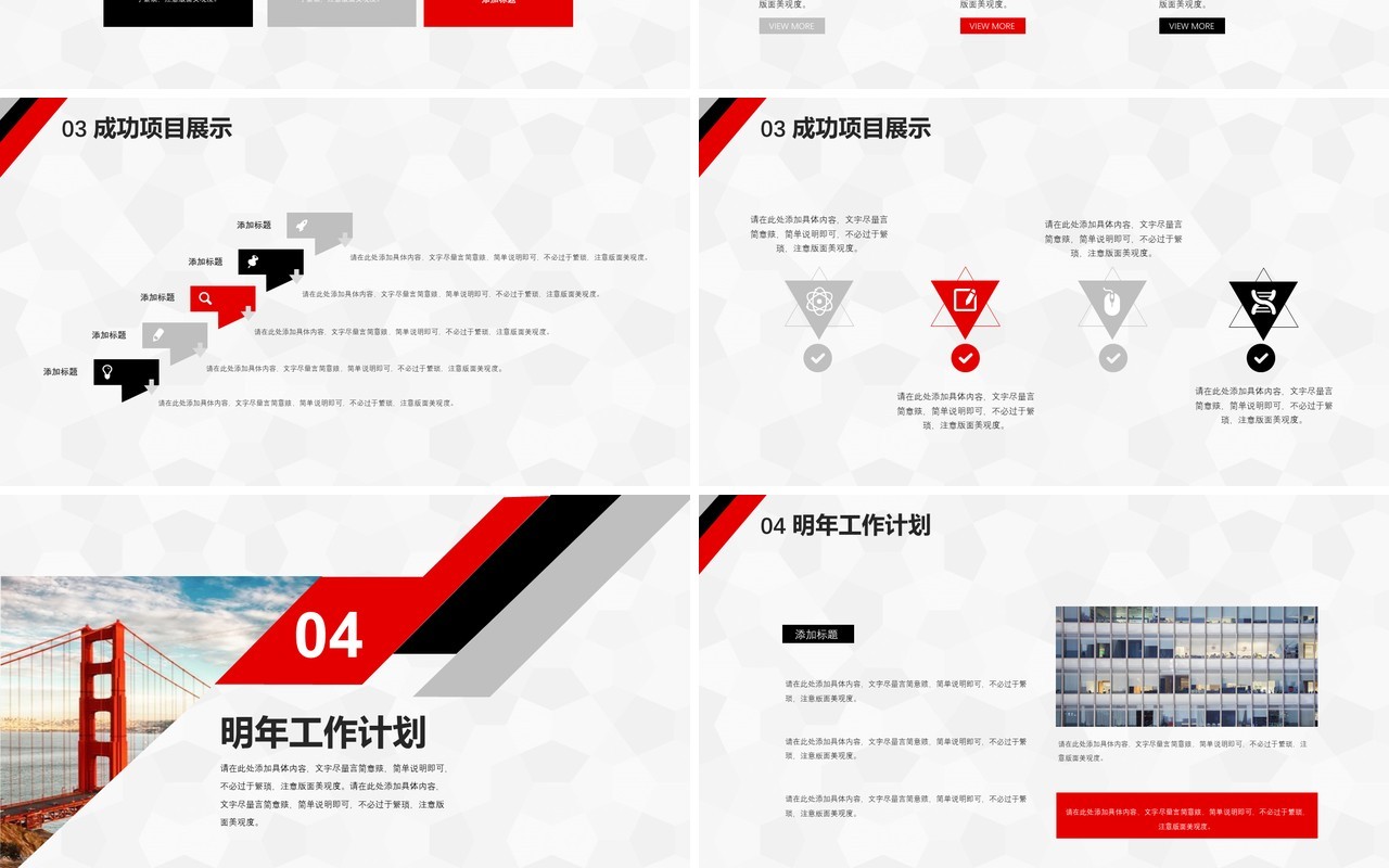 个性简约有趣工作总结PPT模板汇报