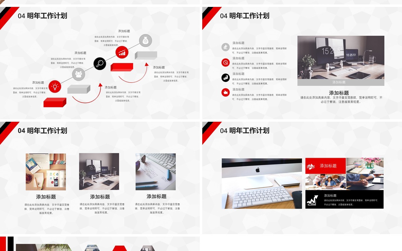 个性简约有趣工作总结PPT模板汇报
